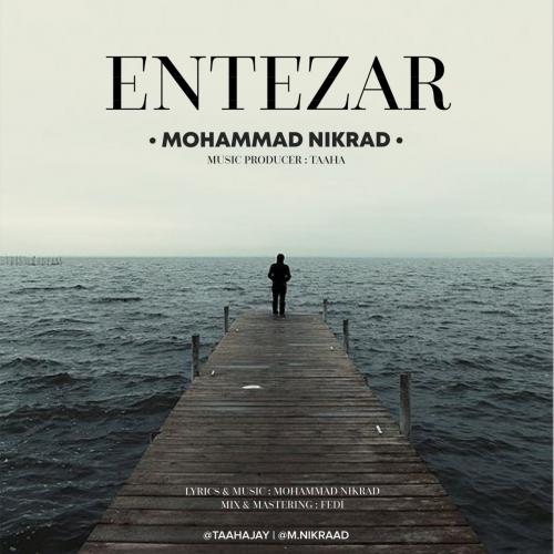 دانلود آهنگ انتظار دانلود آهنگ انتظار